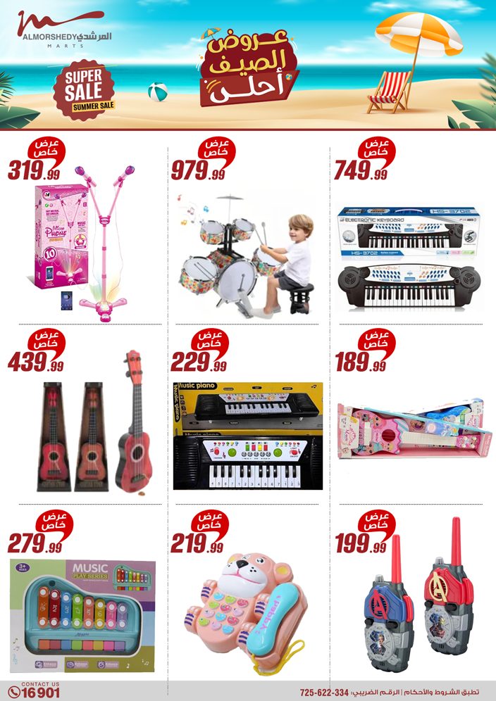 almorshedy offers from 27jun to 4jun 2025 عروض المرشدى من 27 يونيو حتى 4 يونيو 2025 صفحة رقم 177